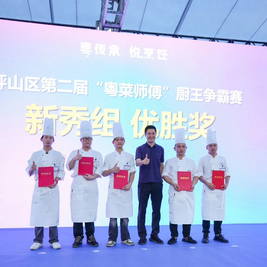 喜报！深圳新东方烹饪学校学子在坪山区第二届 “粤菜师傅” 厨王争霸赛斩获佳绩   